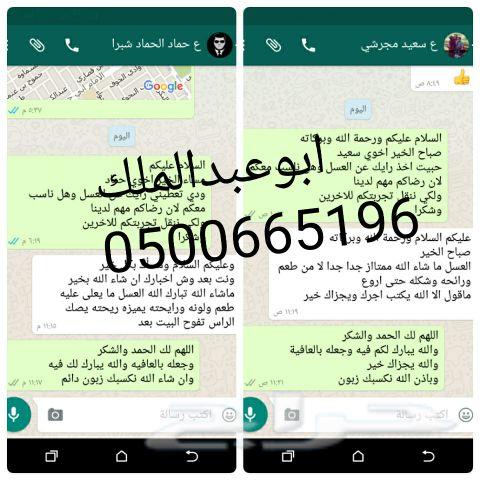 عسل عسل عسل عسل اصلي وطبيعي ذمة ومختبر((سدر))