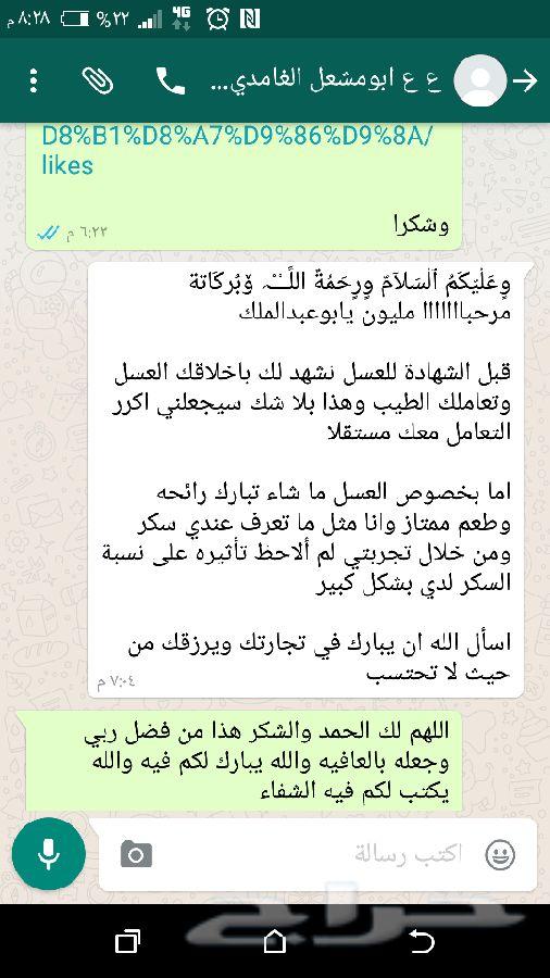 عسل عسل عسل عسل اصلي وطبيعي ذمة ومختبر((سدر))