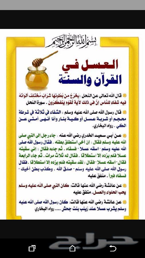 عسل عسل عسل عسل اصلي وطبيعي ذمة ومختبر((سدر))