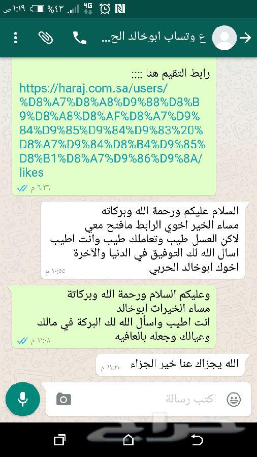 عسل عسل عسل عسل اصلي وطبيعي ذمة ومختبر((سدر))