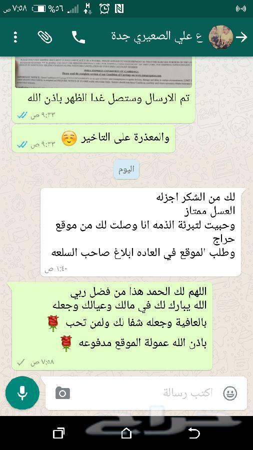 عسل عسل عسل عسل اصلي وطبيعي ذمة ومختبر((سدر))
