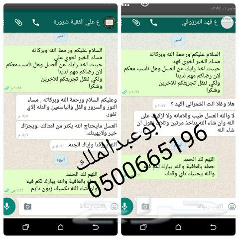 عسل عسل عسل بري سدر طبيعي ومفحوص وعلى الذمة