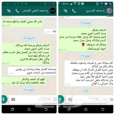عسل عسل عسل بري سدر طبيعي ومفحوص وعلى الذمة