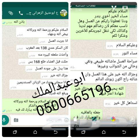 عسل عسل عسل بري سدر طبيعي ومفحوص وعلى الذمة