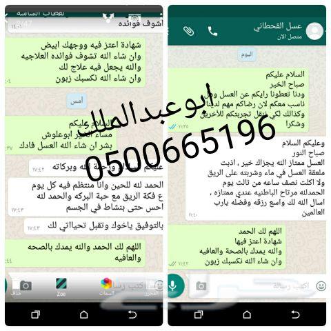 عسل عسل عسل بري سدر طبيعي ومفحوص وعلى الذمة