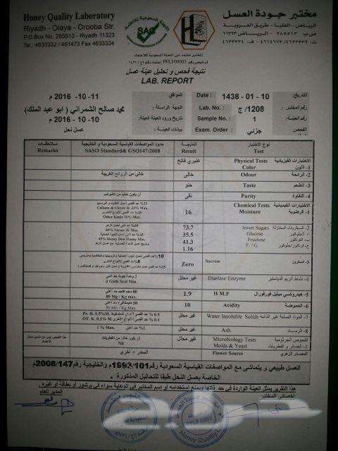 عسل عسل عسل بري سدر طبيعي ومفحوص وعلى الذمة