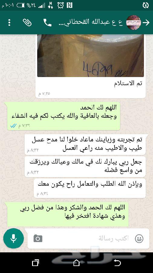عسل عسل عسل بري سدر طبيعي ومفحوص وعلى الذمة