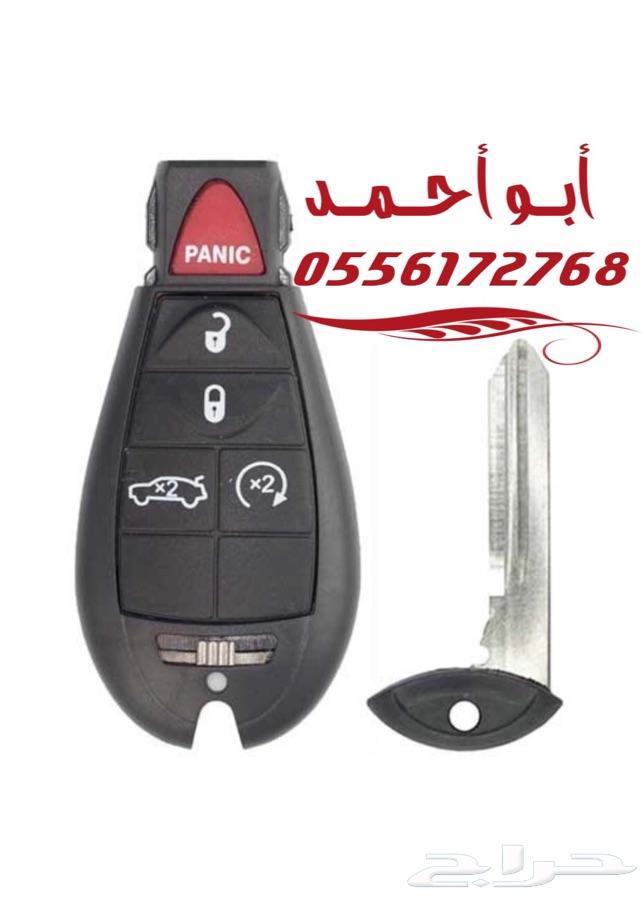 ريموتات البصمه والعادي وبرمجتها بالباحه