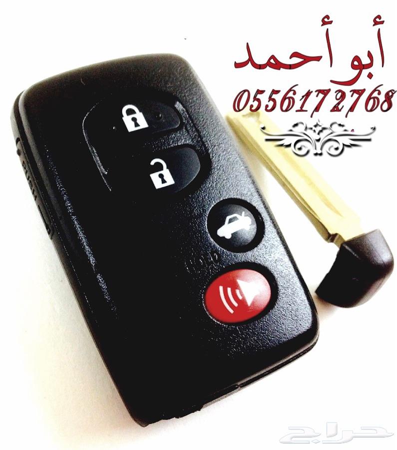 ريموتات البصمه والعادي وبرمجتها بالباحه