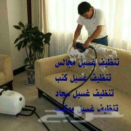 شركة تنظيف بالمدينة المنورة