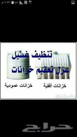 شركة تنظيف بالمدينة المنورة