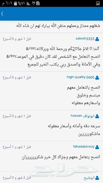نقل عفش داخل وخارج الرياض