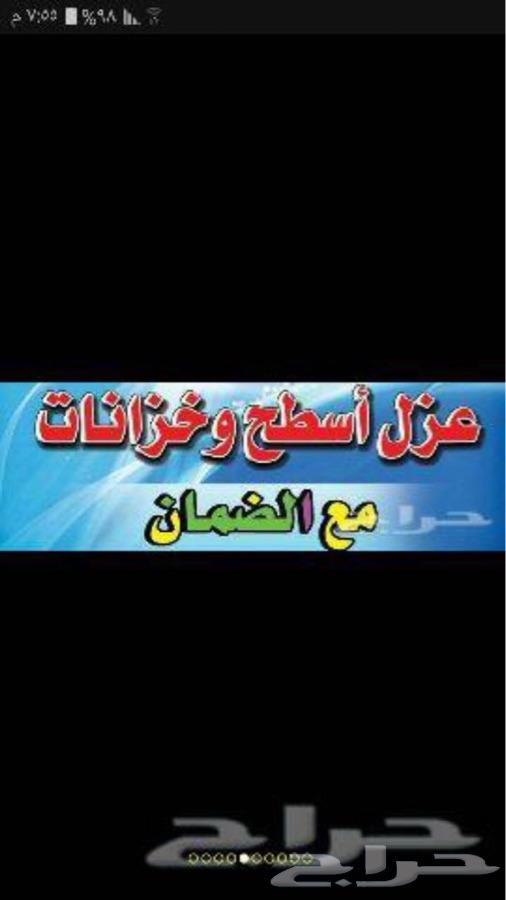 كشف تسربات تسريبات تسرب المياه عزل أسطح