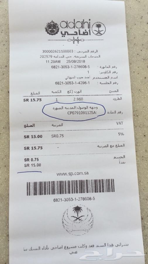 اقمشة كويتية (عرض خاص)