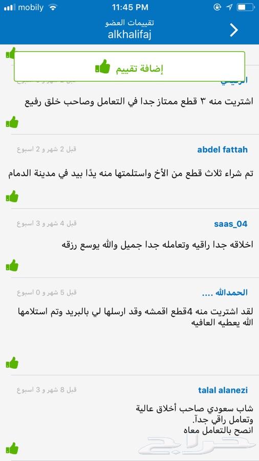 اقمشة كويتية (عرض خاص)
