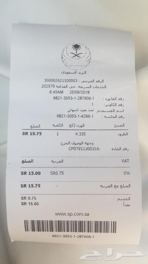 اقمشة كويتية (عرض خاص)