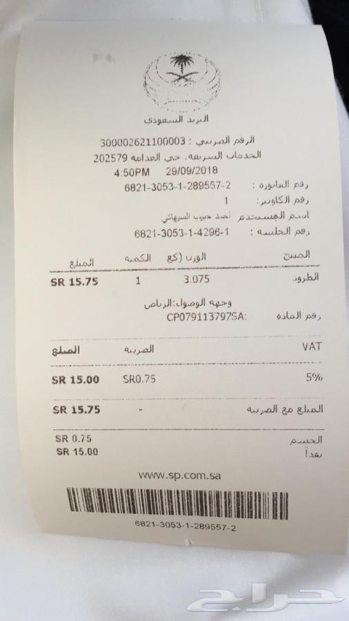 اقمشة كويتية (عرض خاص)