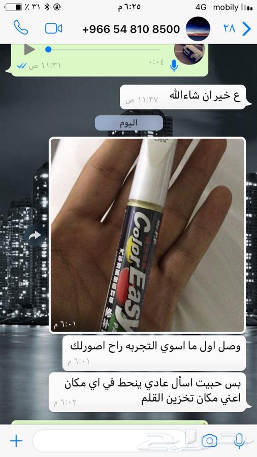 اقلام بويه للخدوش للهوندا وتويوتا وغيرها