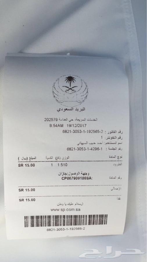 اقمشة كويتية (عرض خاص)