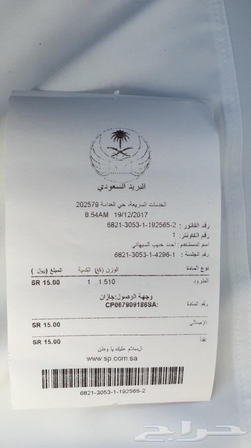 اقمشة كويتية (عرض خاص)