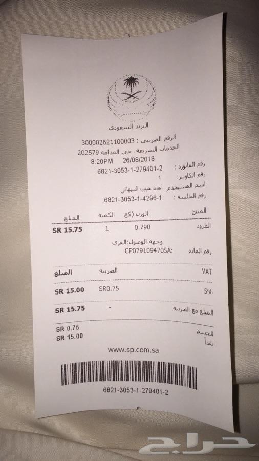 اقمشة كويتية (عرض خاص)
