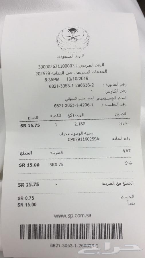 اقمشة كويتية (عرض خاص)
