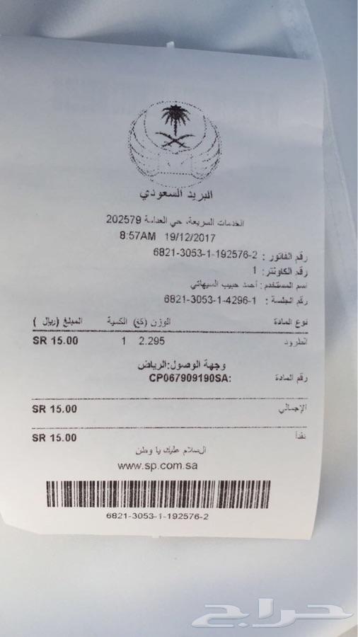 اقمشة كويتية (عرض خاص)