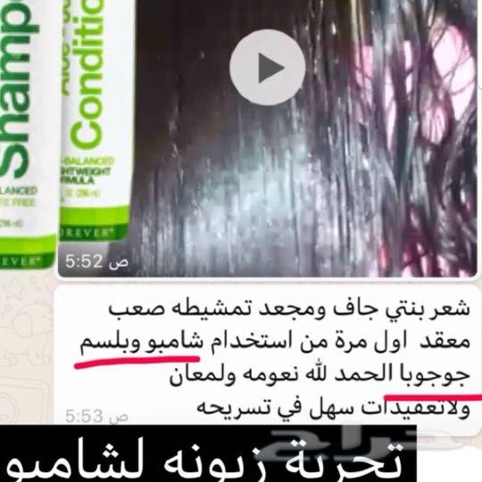 لحل تساقط الشعر