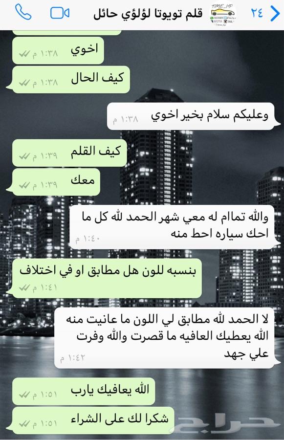اقلام بويه للخدوش للهوندا وتويوتا وغيرها