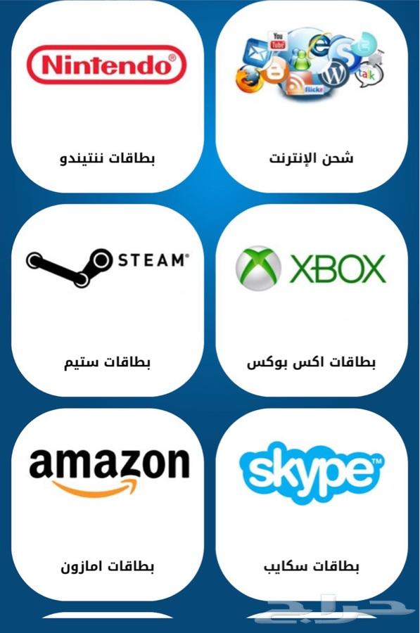 بطاقات مرسول واتصالات وغيرها