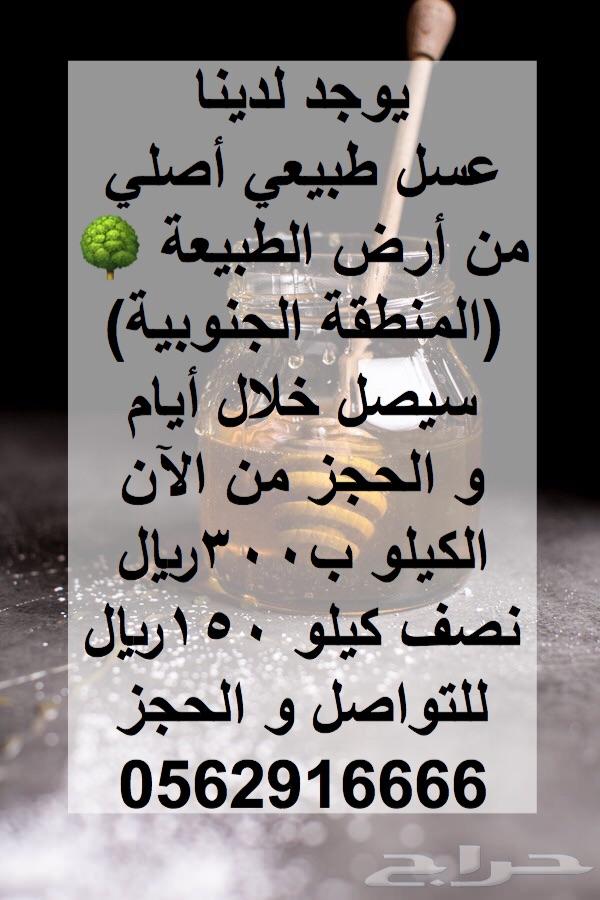 عسل سمر من ارض النماص الي حائل