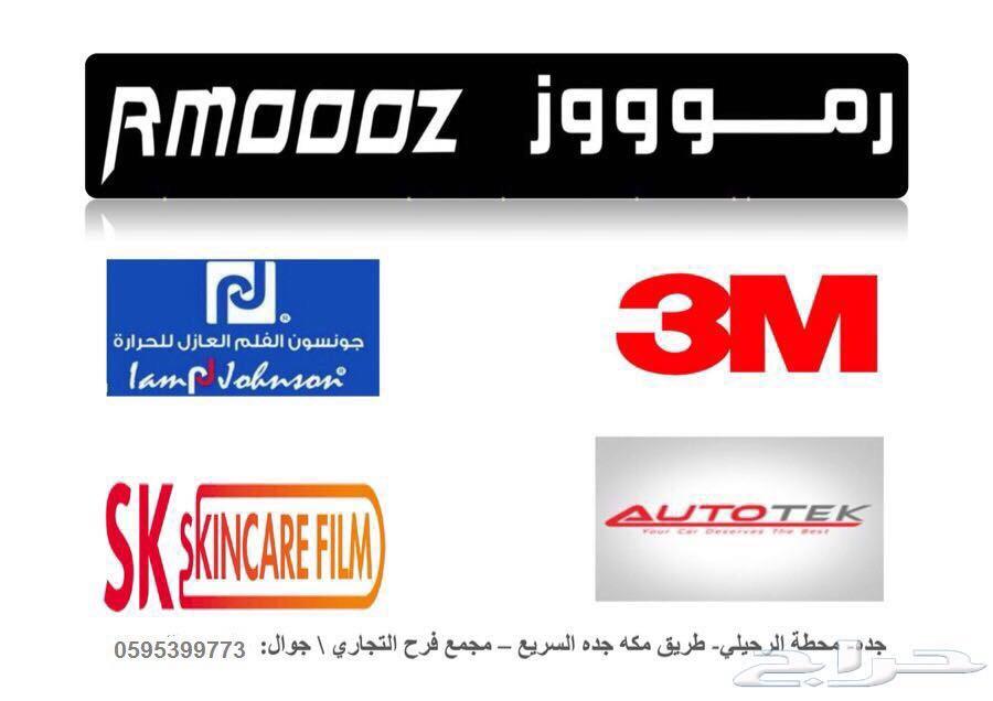 تلميع وعزل حراري وحماية وجهيه