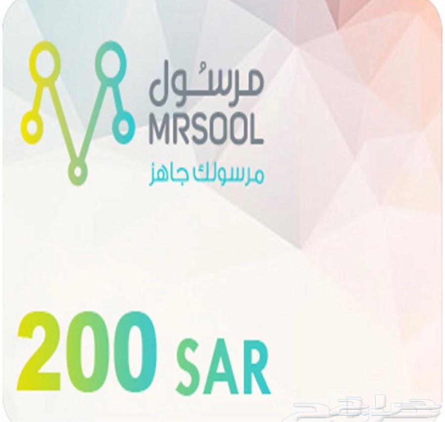 بطاقات مرسول واتصالات وغيرها