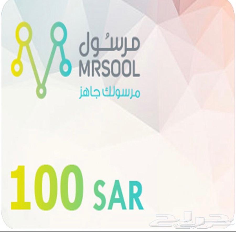 بطاقات مرسول واتصالات وغيرها