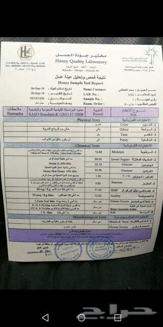 عسل من جموب المملكة والتوصيل مجاني مع عروض