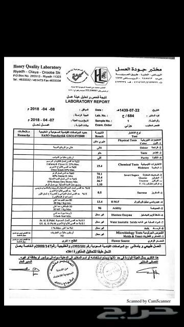 عسل من جموب المملكة والتوصيل مجاني مع عروض