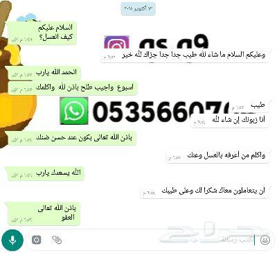 عسل من جموب المملكة والتوصيل مجاني مع عروض