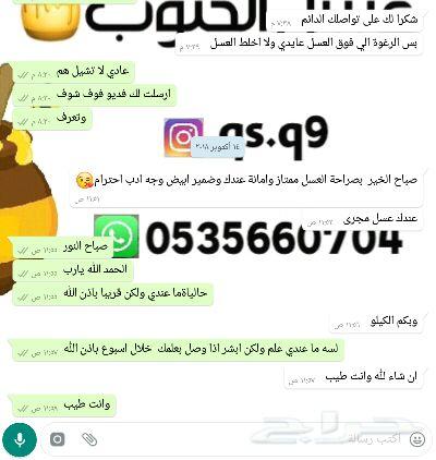 عسل من جموب المملكة والتوصيل مجاني مع عروض