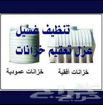 كشف تسريب المياه والعوازل رش مبيدات