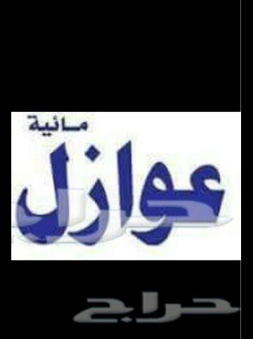 كشف تسريب المياه والعوازل رش مبيدات