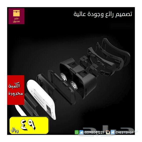 نظارة الواقع الإفتراضي الشهيرة VR BOX الأصلية