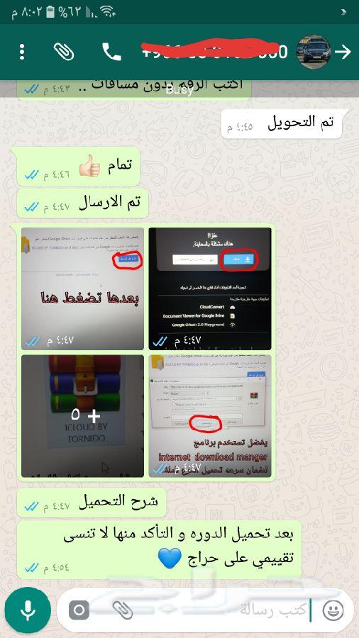 دورة فك الايكلاود عن بعد بدون حضور (100ريال)