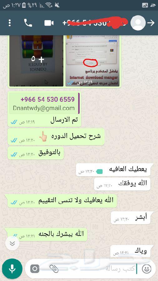 دورة فك الايكلاود عن بعد بدون حضور (100ريال)