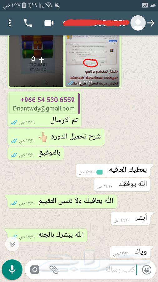 دورة فك الايكلاود عن بعد بدون حضور (100ريال)