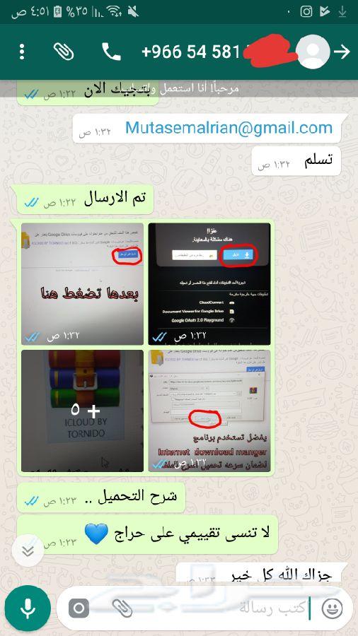 دورة فك الايكلاود عن بعد بدون حضور (100ريال)