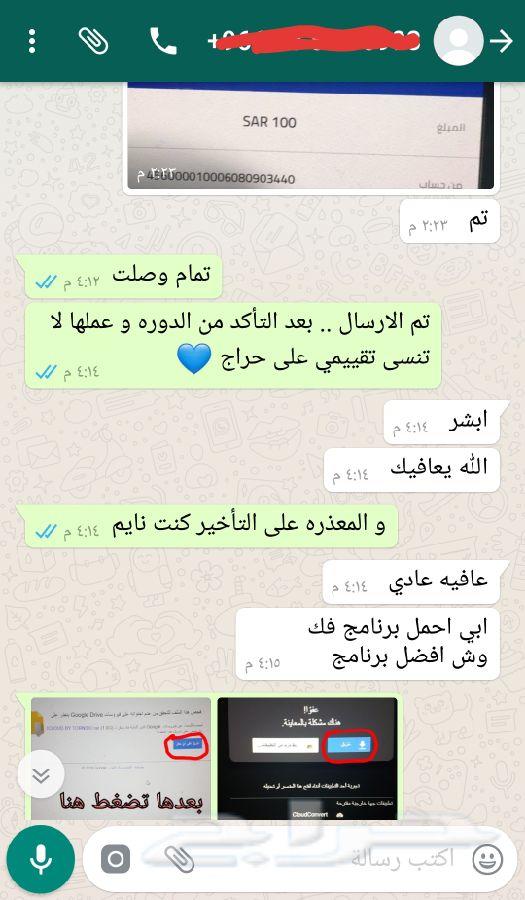 دورة فك الايكلاود عن بعد بدون حضور (100ريال)