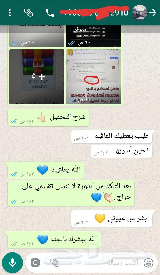 دورة فك الايكلاود عن بعد بدون حضور (100ريال)