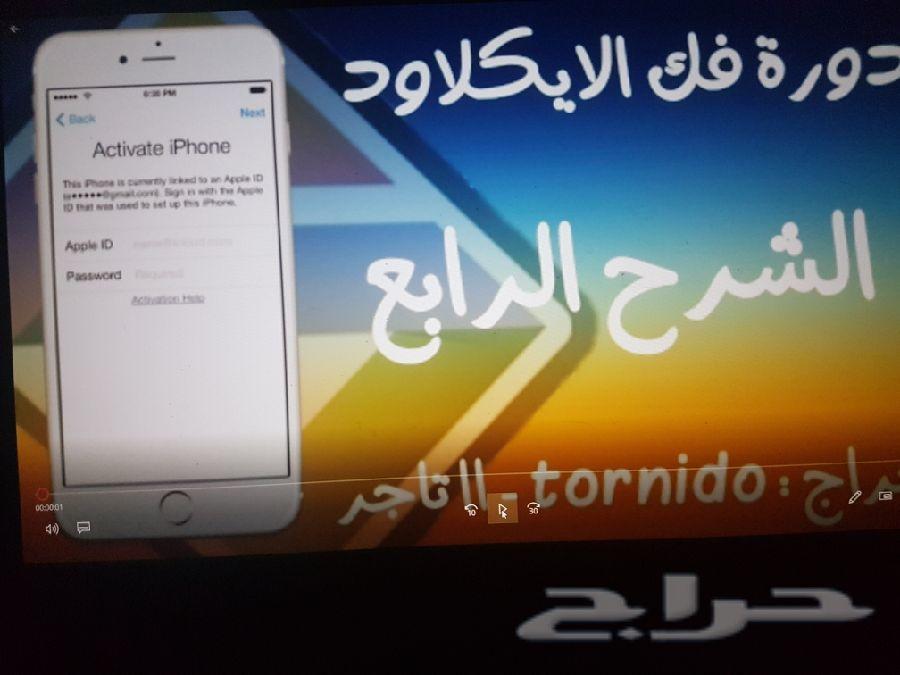 دورة فك الايكلاود عن بعد بدون حضور (100ريال)