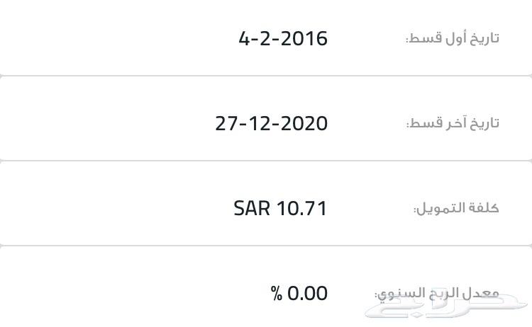 سوناتا 2016 نص فل للتنازل الراجحي