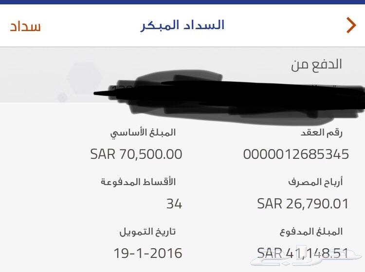 سوناتا 2016 نص فل للتنازل الراجحي